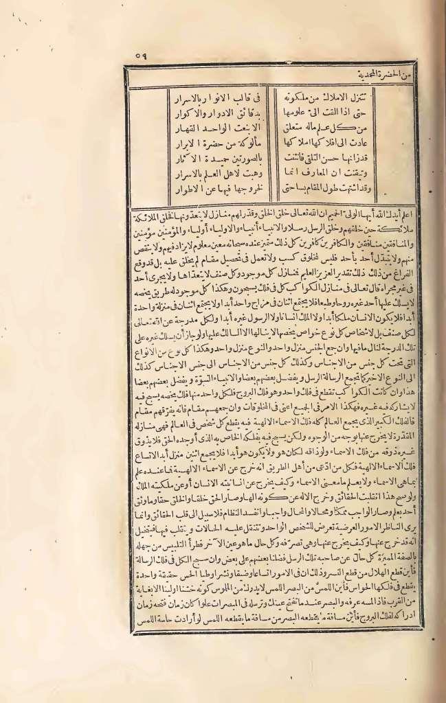 futmak.com - الصفحة 59 - من الجزء الثالث من طبعة بولاق الأولى